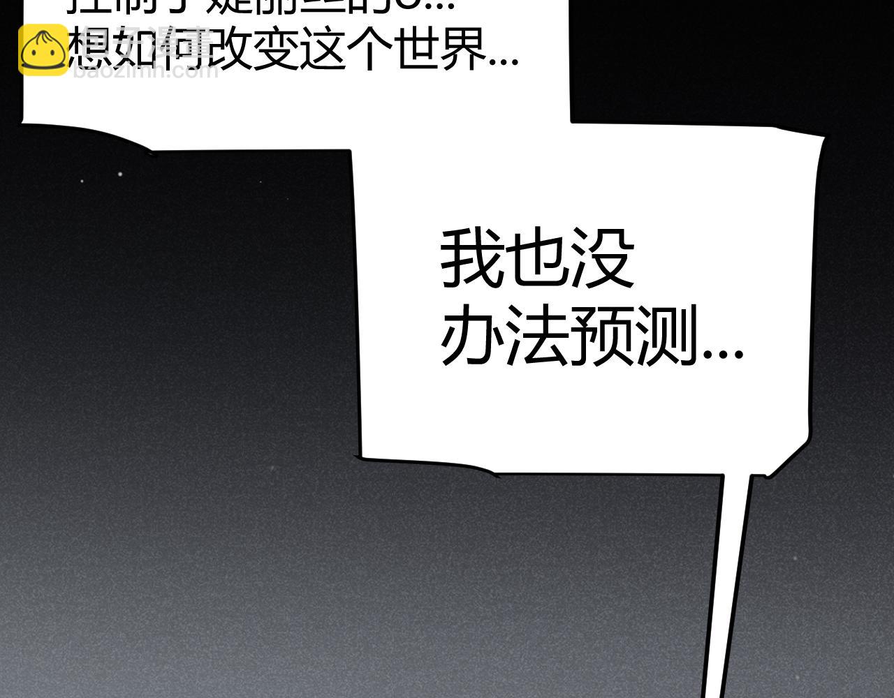 我來自遊戲 - 第349話 來自被毀滅的平行世界(4/5) - 2