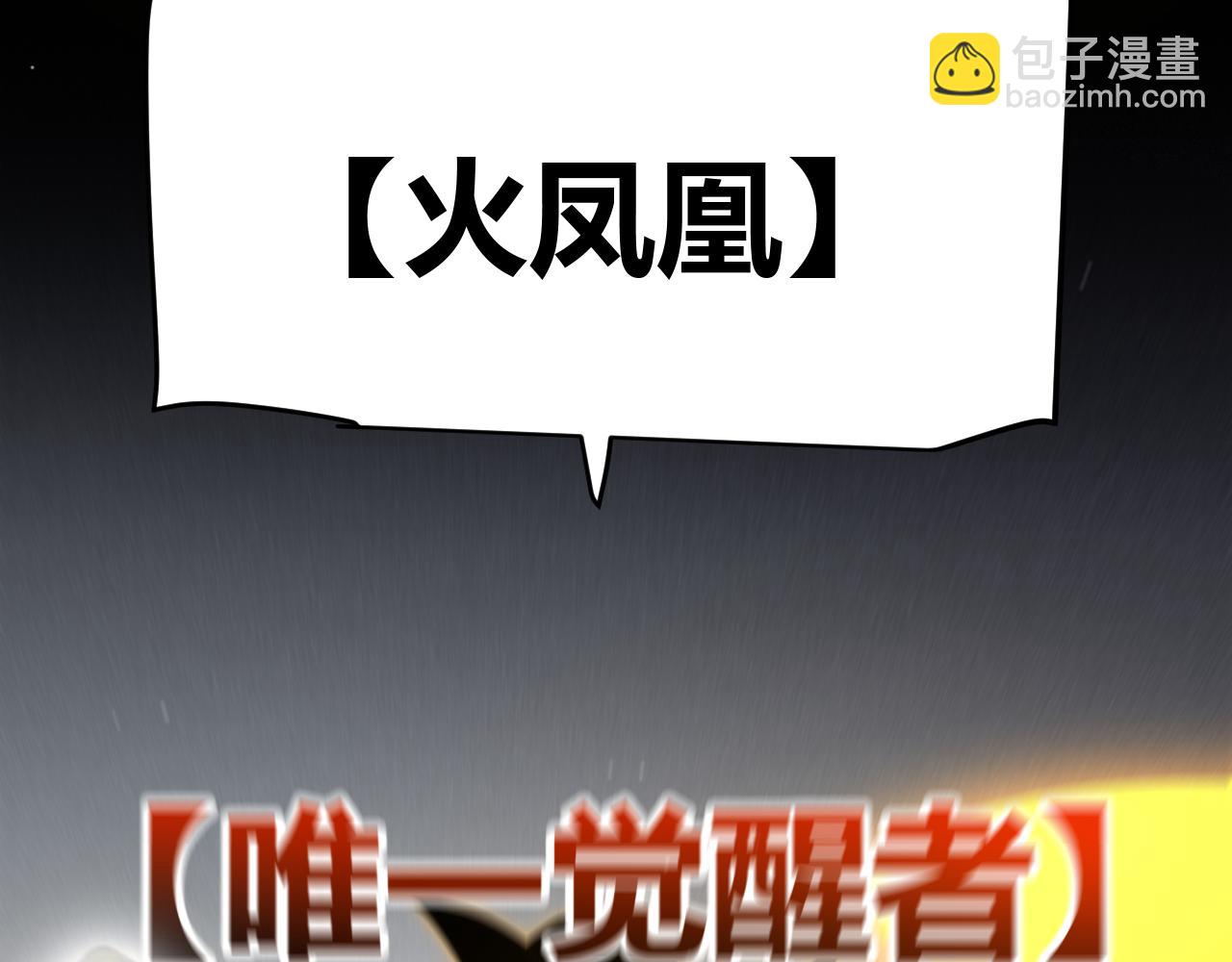 我來自遊戲 - 第349話 來自被毀滅的平行世界(4/5) - 1