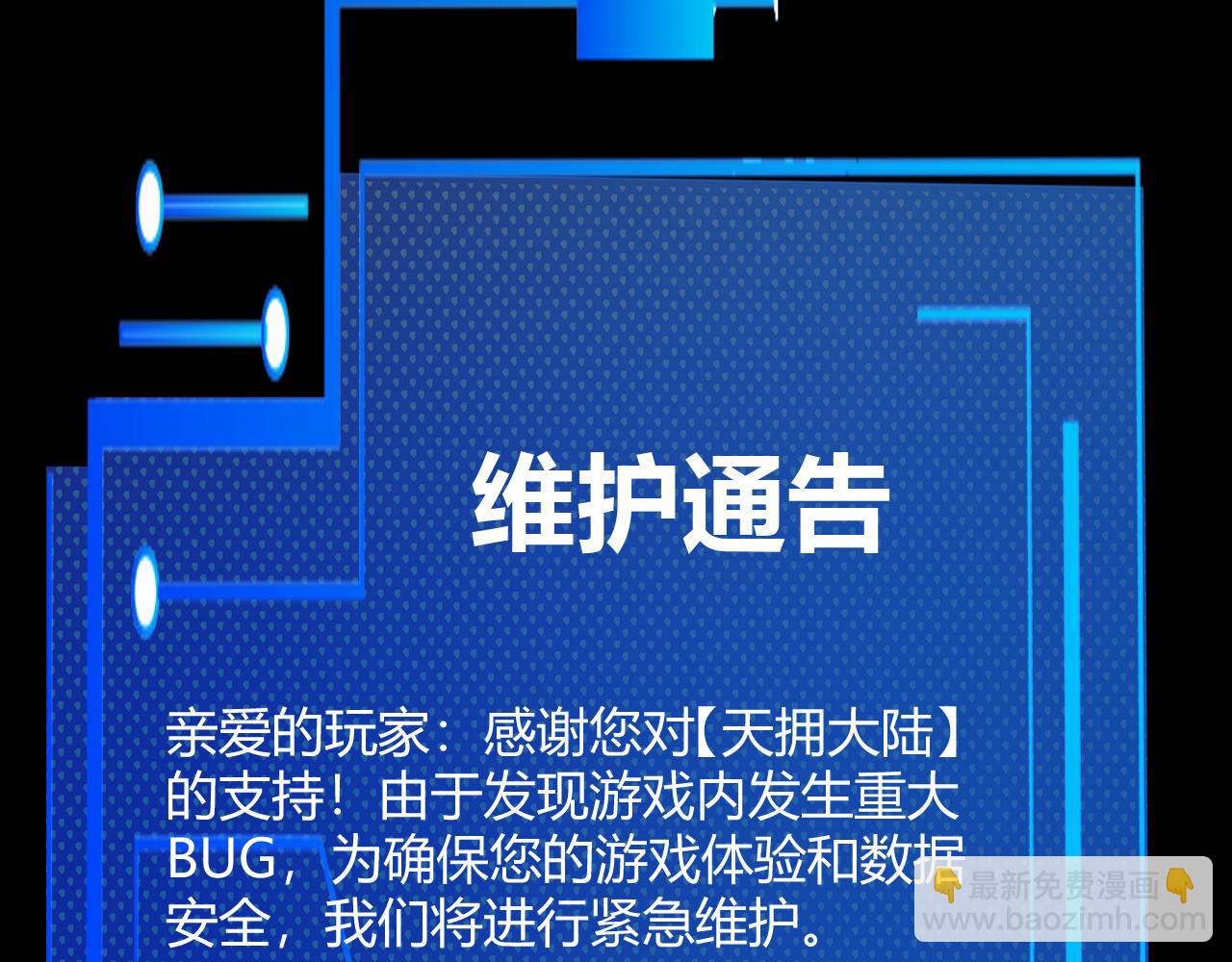 我來自遊戲 - 第349話 來自被毀滅的平行世界(1/5) - 2