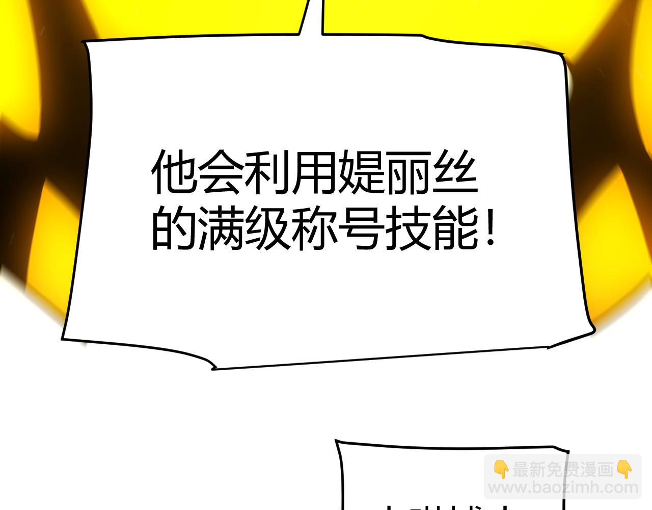 我來自遊戲 - 第349話 來自被毀滅的平行世界(4/5) - 4