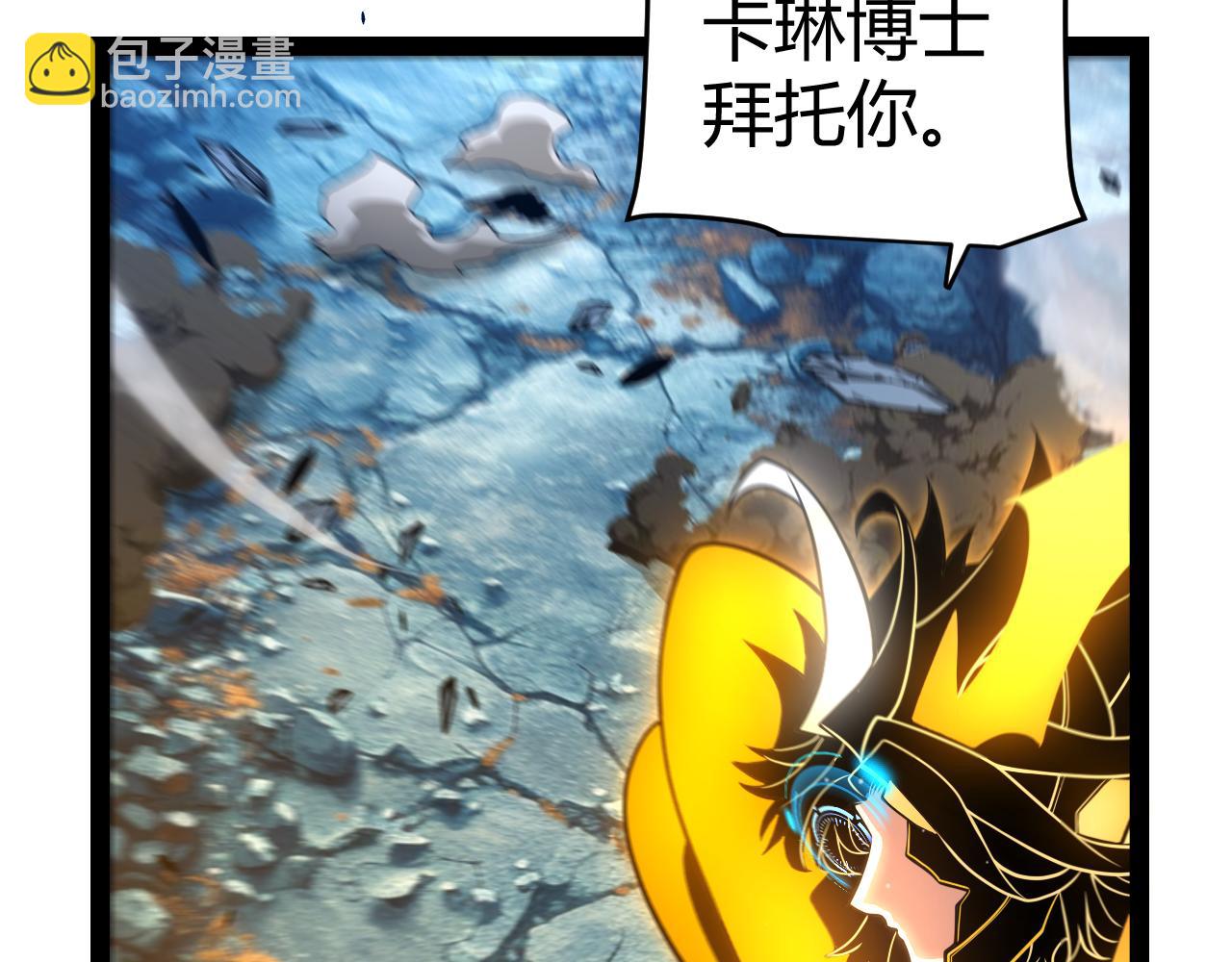 我來自遊戲 - 第349話 來自被毀滅的平行世界(4/5) - 5