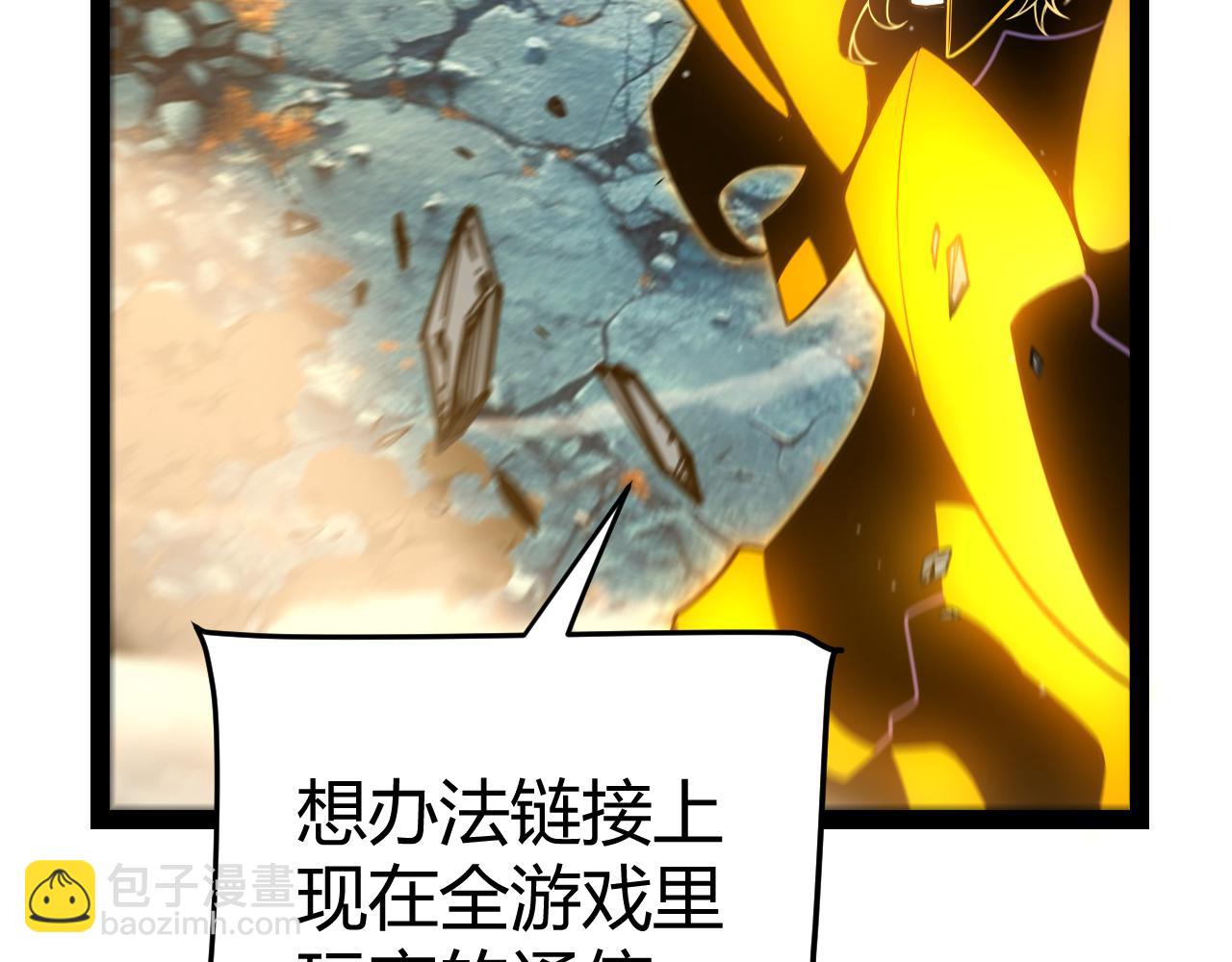 我來自遊戲 - 第349話 來自被毀滅的平行世界(4/5) - 6