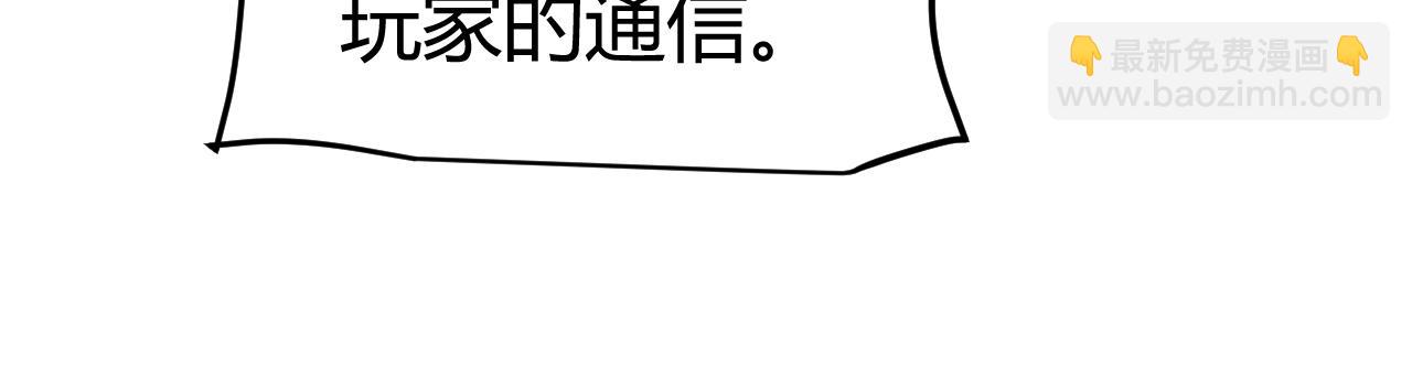 我來自遊戲 - 第349話 來自被毀滅的平行世界(4/5) - 7