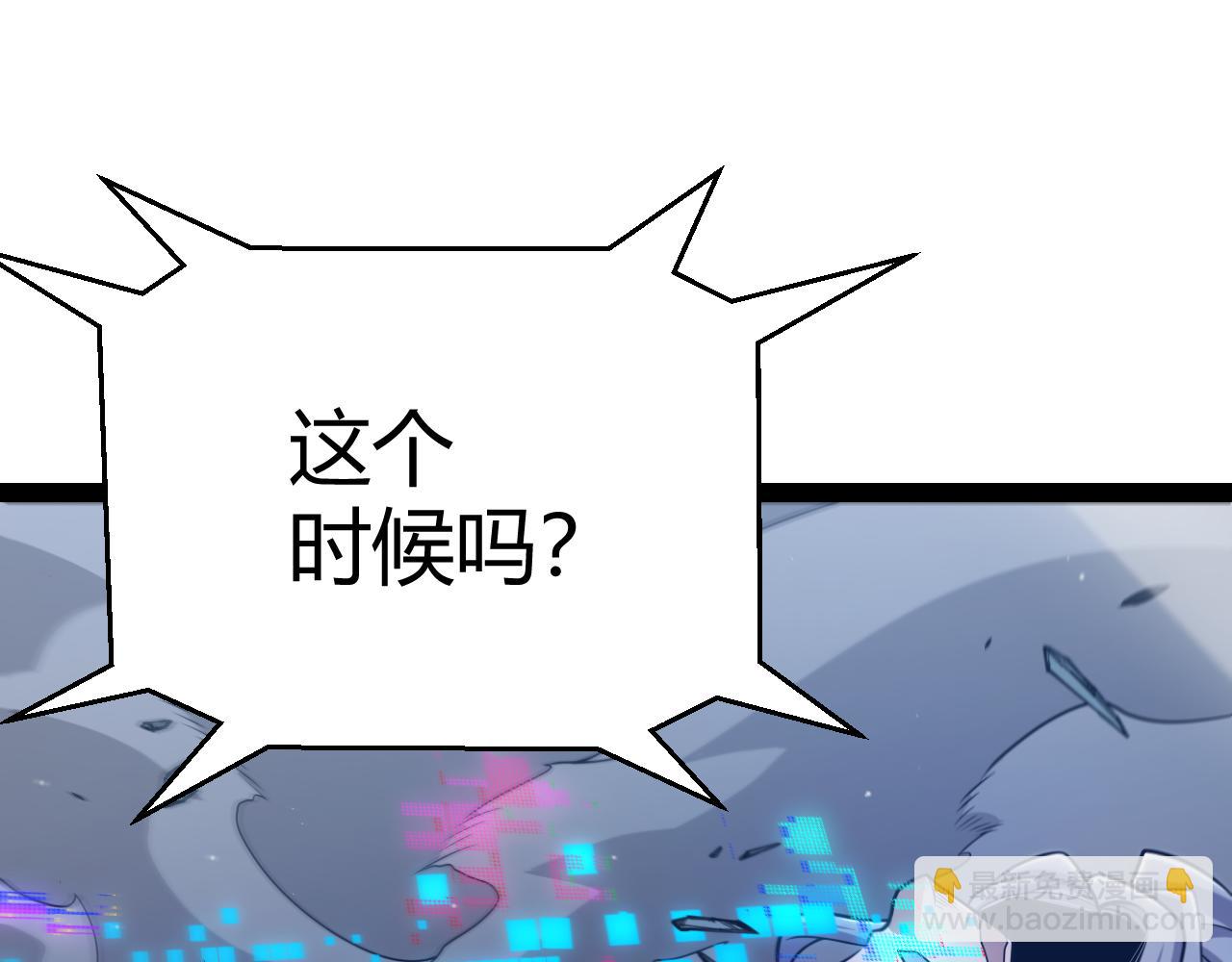 我來自遊戲 - 第349話 來自被毀滅的平行世界(4/5) - 8