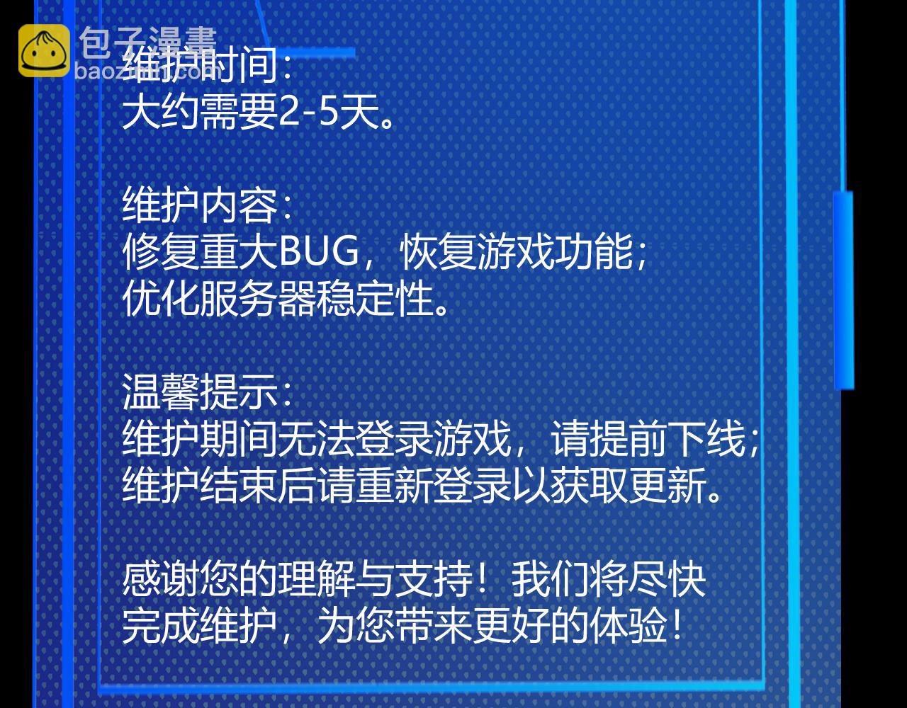 我來自遊戲 - 第349話 來自被毀滅的平行世界(1/5) - 3