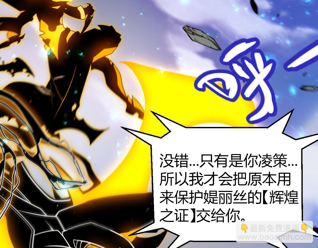 我來自遊戲 - 第349話 來自被毀滅的平行世界(4/5) - 4