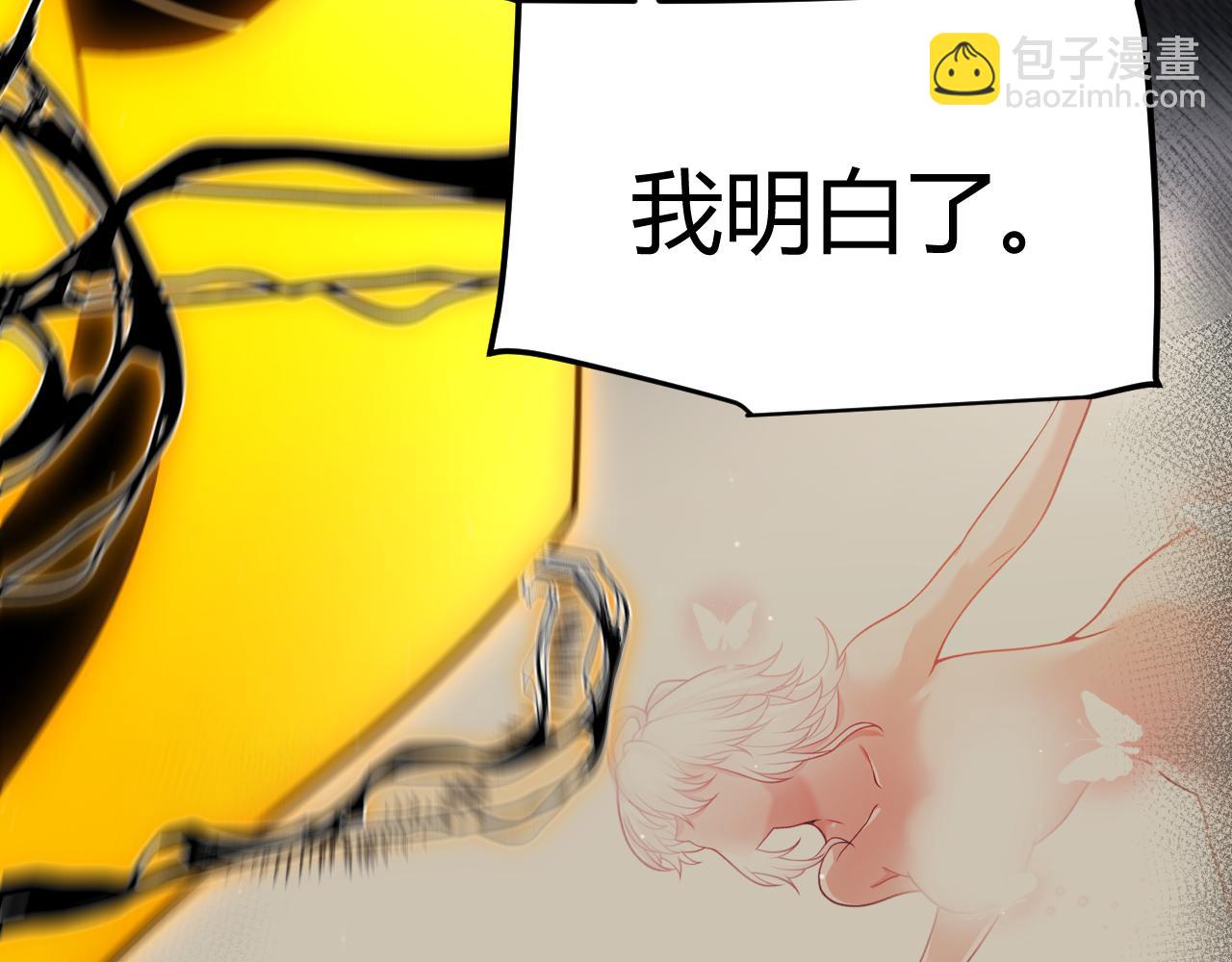 我來自遊戲 - 第349話 來自被毀滅的平行世界(4/5) - 6