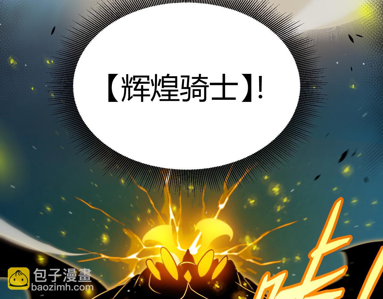 我來自遊戲 - 第349話 來自被毀滅的平行世界(4/5) - 8