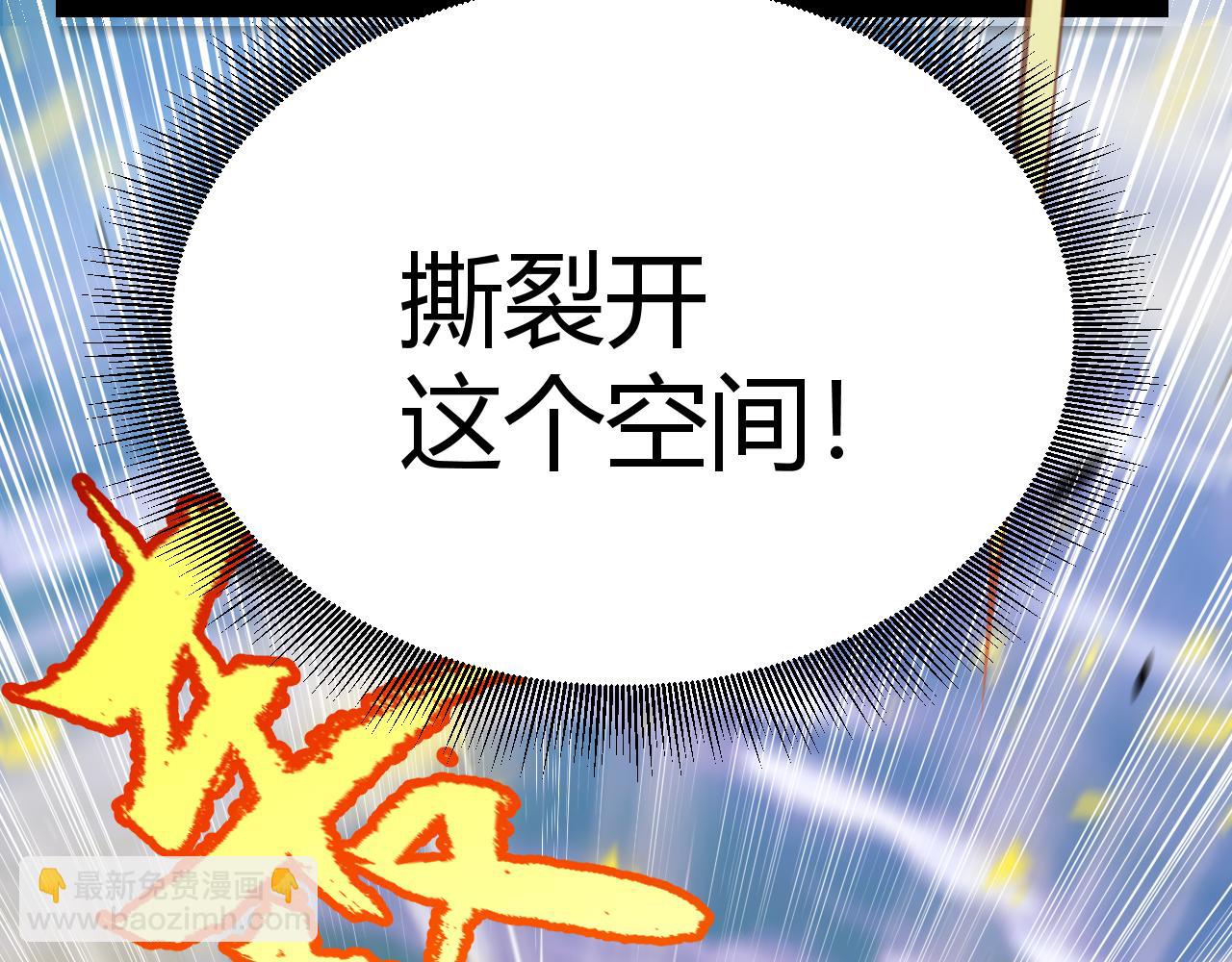 我來自遊戲 - 第349話 來自被毀滅的平行世界(4/5) - 4