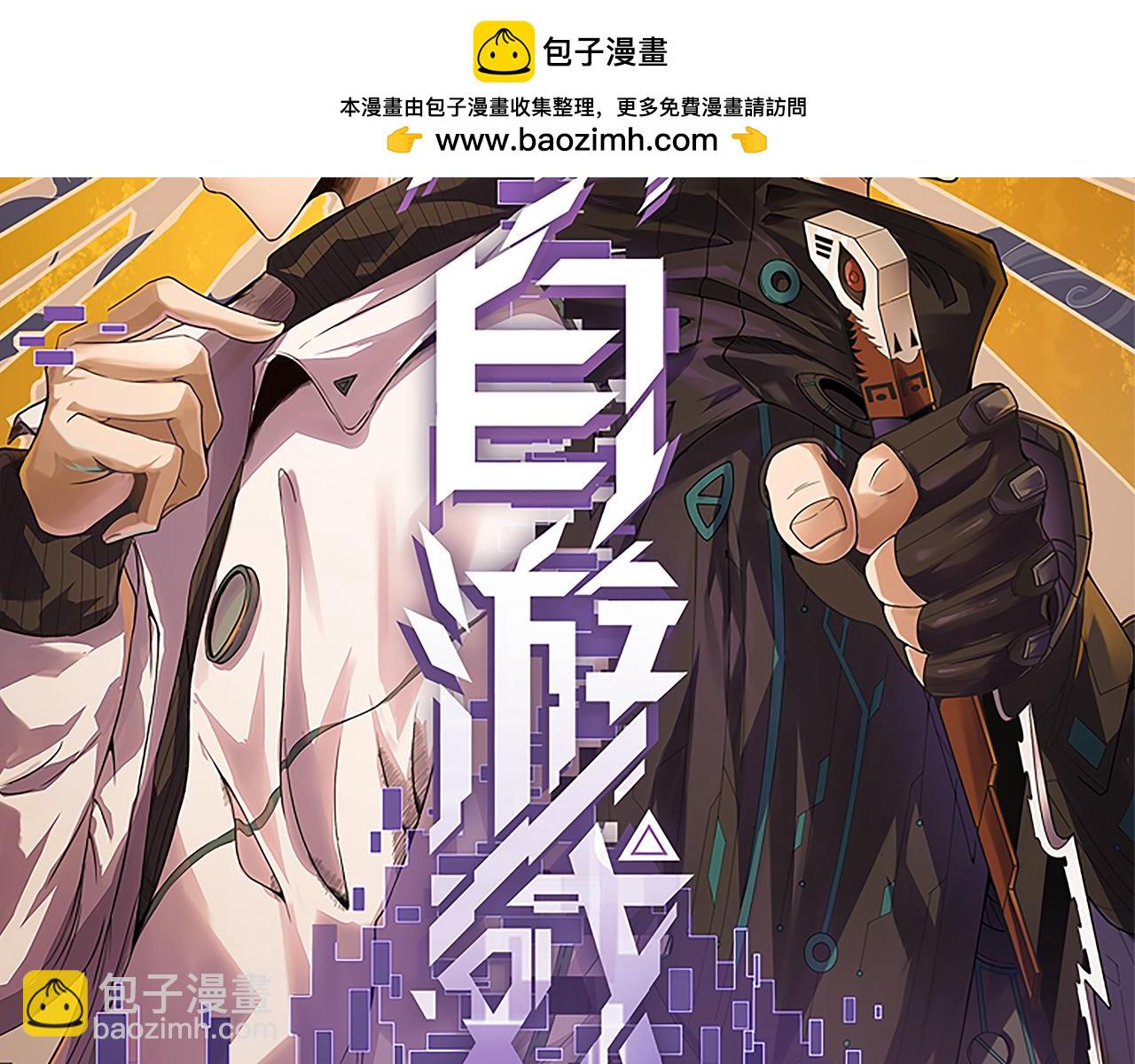 我來自遊戲 - 第349話 來自被毀滅的平行世界(1/5) - 2