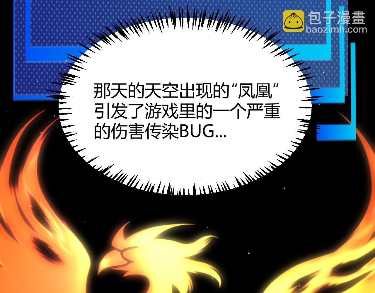 我來自遊戲 - 第349話 來自被毀滅的平行世界(1/5) - 4