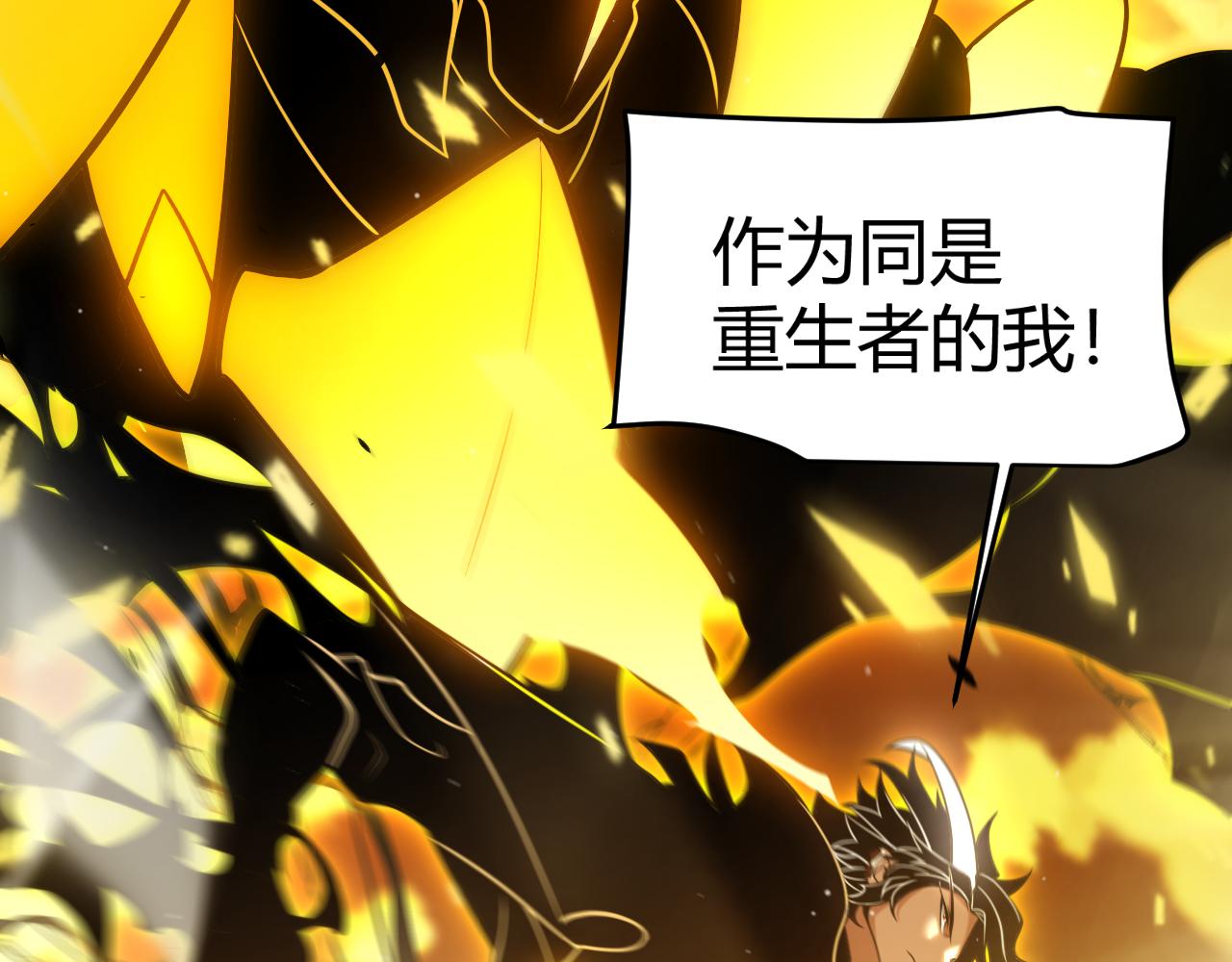 我來自遊戲 - 第349話 來自被毀滅的平行世界(5/5) - 1