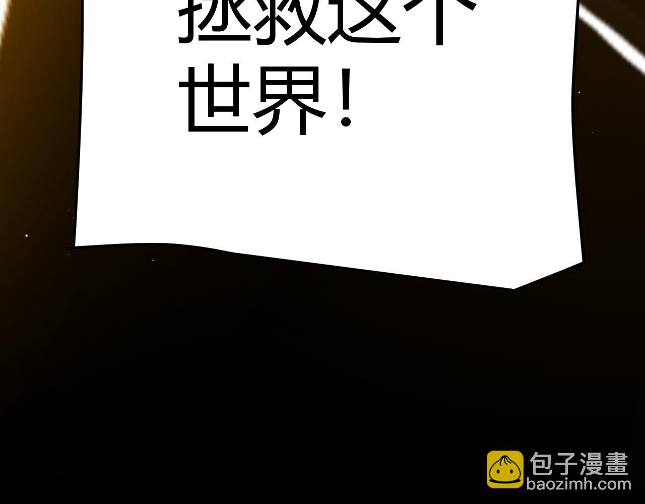 我來自遊戲 - 第349話 來自被毀滅的平行世界(5/5) - 5