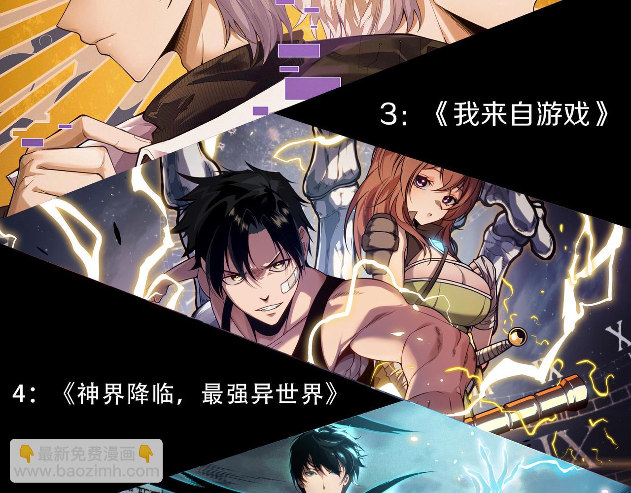 我來自遊戲 - 第349話 來自被毀滅的平行世界(5/5) - 4