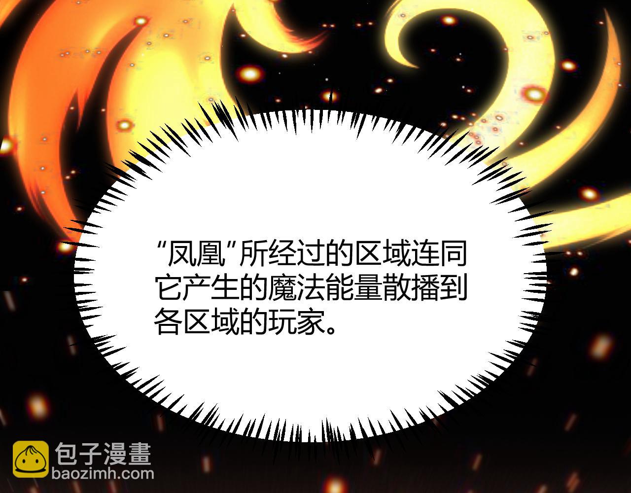 我來自遊戲 - 第349話 來自被毀滅的平行世界(1/5) - 6