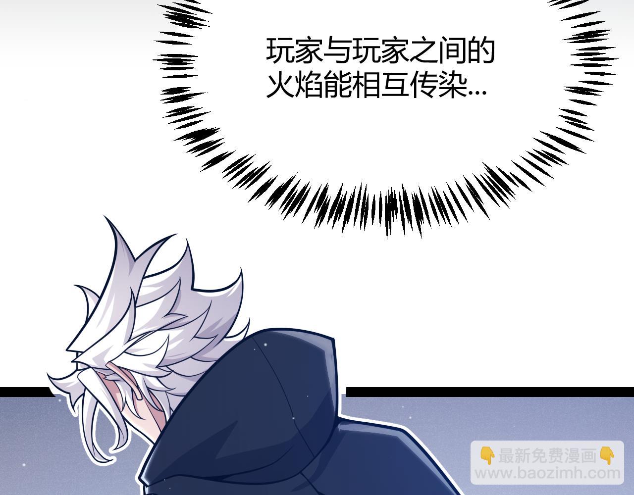 我來自遊戲 - 第349話 來自被毀滅的平行世界(1/5) - 3