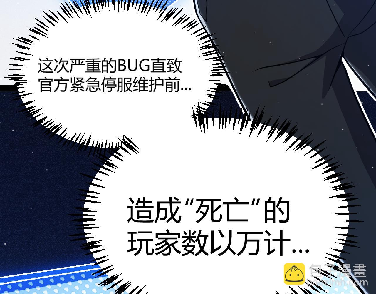 我來自遊戲 - 第349話 來自被毀滅的平行世界(1/5) - 5