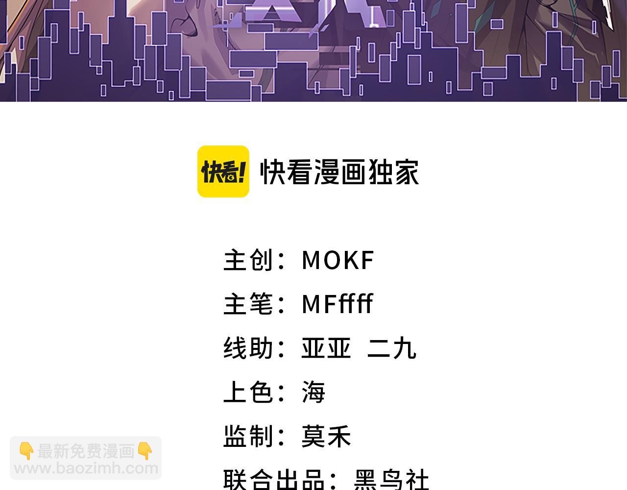 我來自遊戲 - 第349話 來自被毀滅的平行世界(1/5) - 3