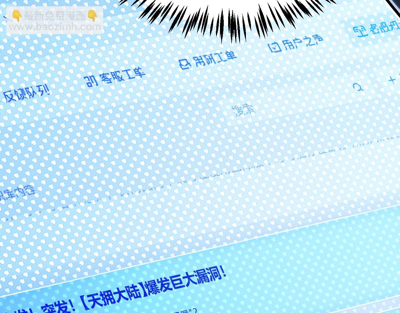 我來自遊戲 - 第349話 來自被毀滅的平行世界(1/5) - 6