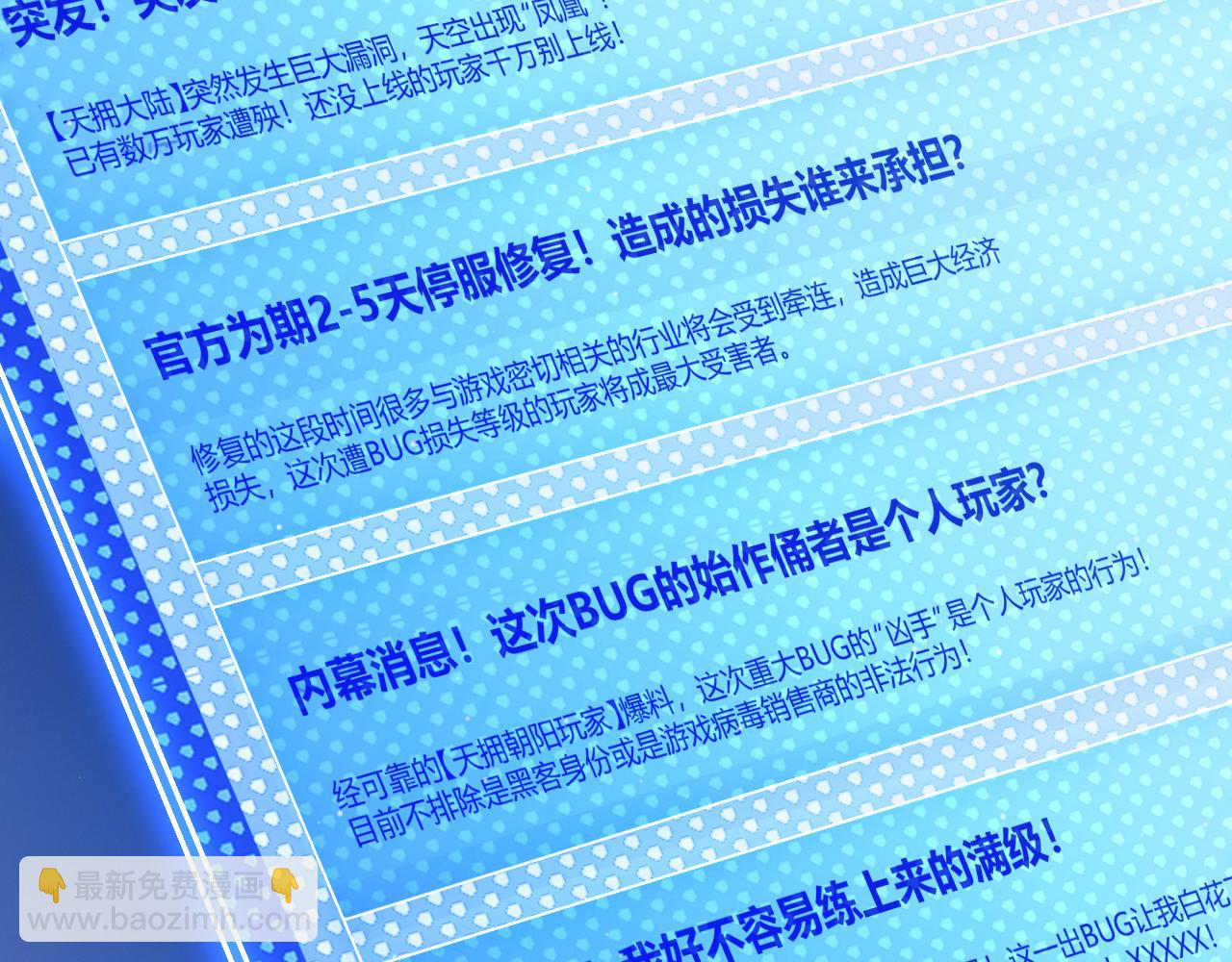 我來自遊戲 - 第349話 來自被毀滅的平行世界(1/5) - 7