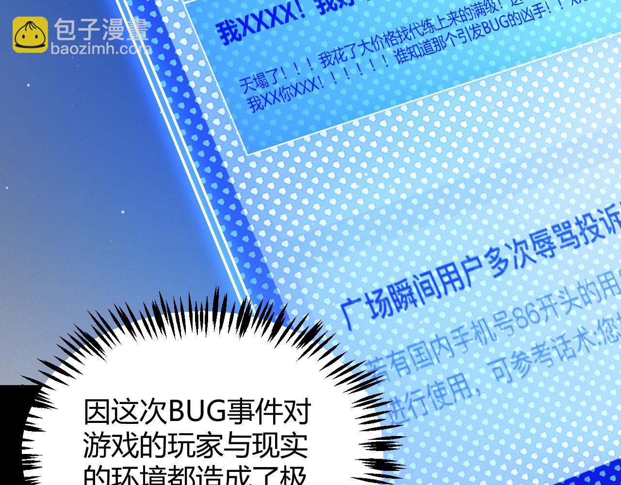 我來自遊戲 - 第349話 來自被毀滅的平行世界(1/5) - 8