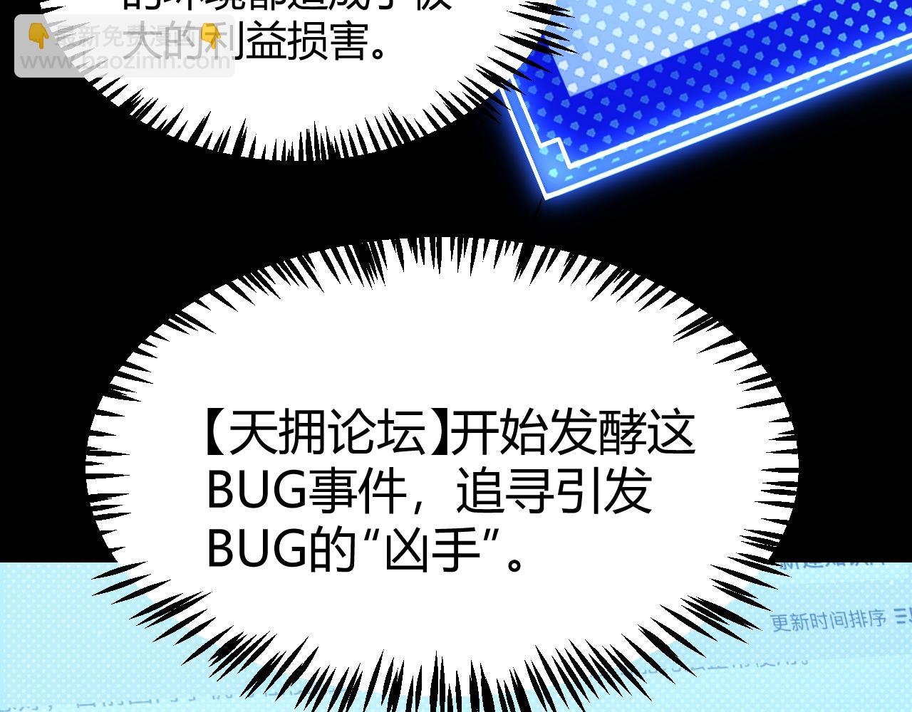 我來自遊戲 - 第349話 來自被毀滅的平行世界(1/5) - 1