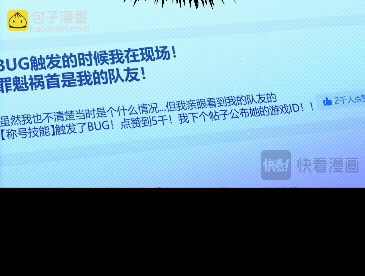 我來自遊戲 - 第349話 來自被毀滅的平行世界(1/5) - 2