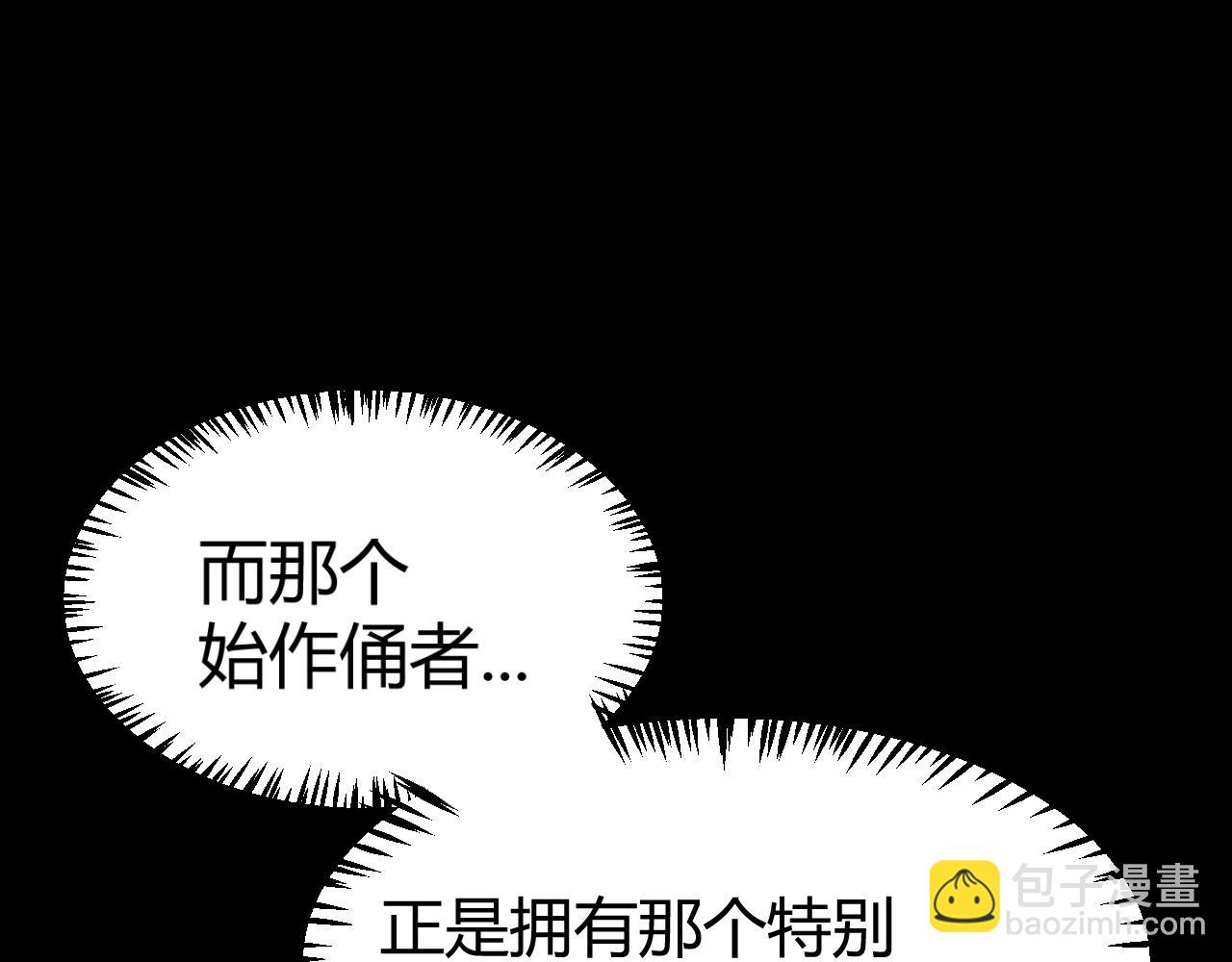 我來自遊戲 - 第349話 來自被毀滅的平行世界(1/5) - 3