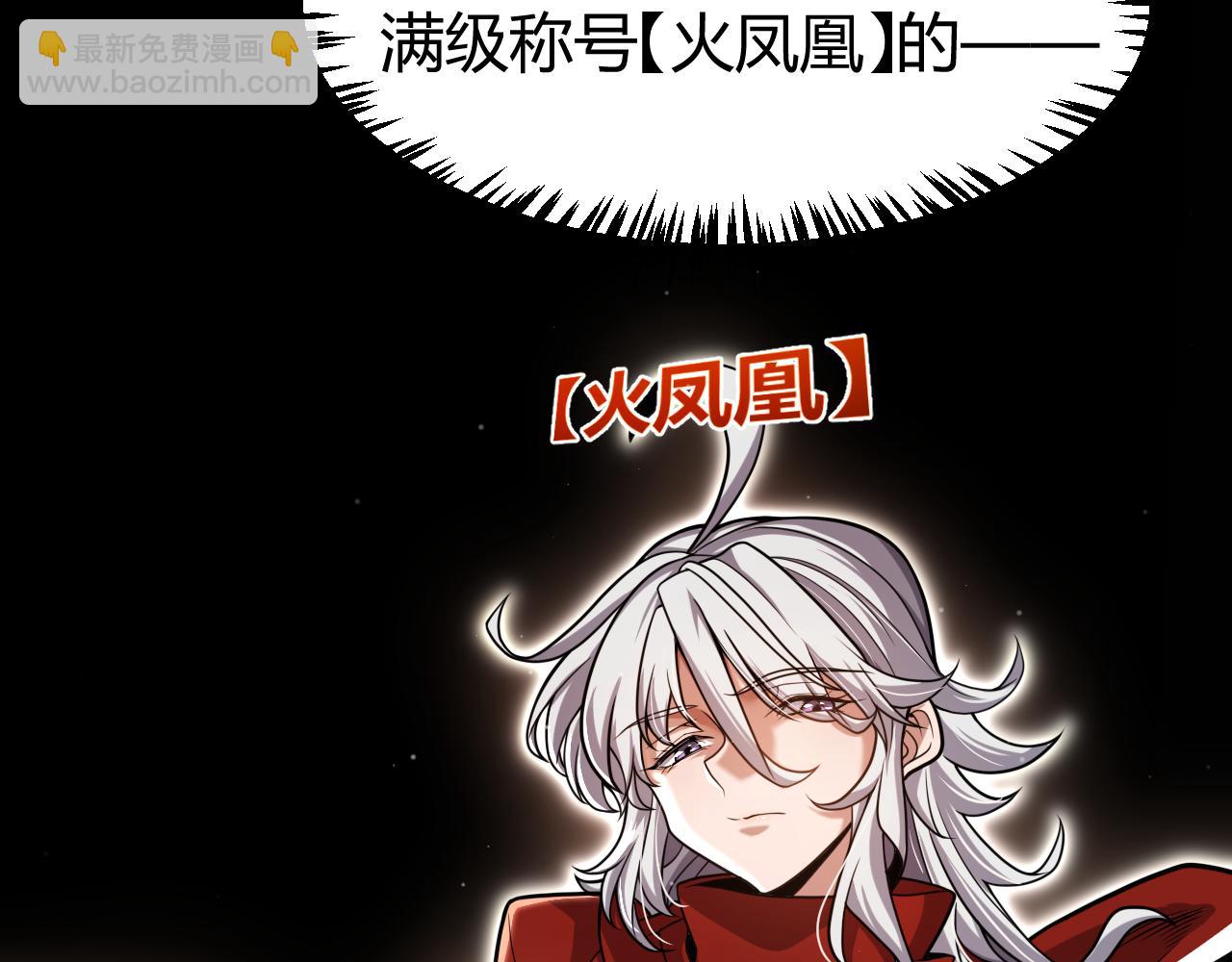 我來自遊戲 - 第349話 來自被毀滅的平行世界(1/5) - 4