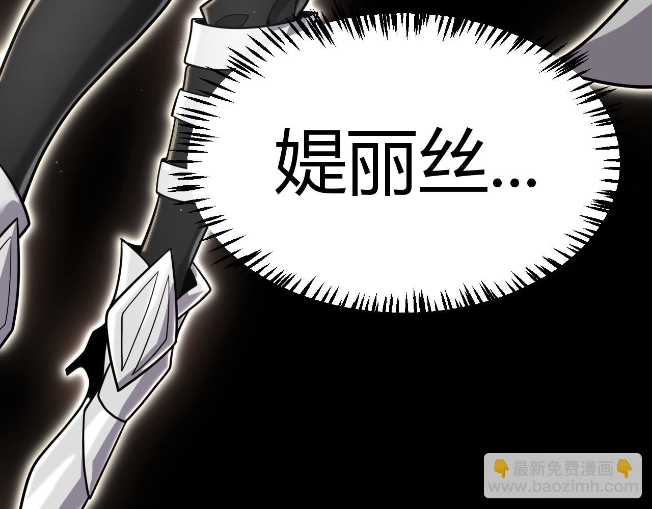 我來自遊戲 - 第349話 來自被毀滅的平行世界(1/5) - 7