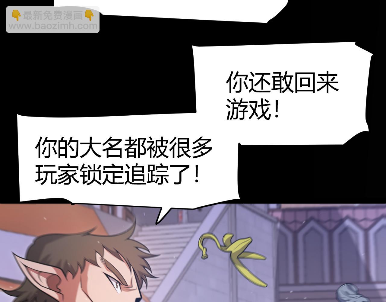 我來自遊戲 - 第349話 來自被毀滅的平行世界(1/5) - 8