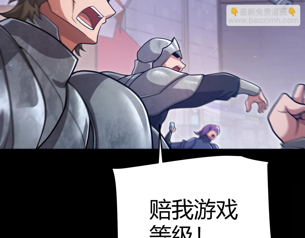 我來自遊戲 - 第349話 來自被毀滅的平行世界(1/5) - 1