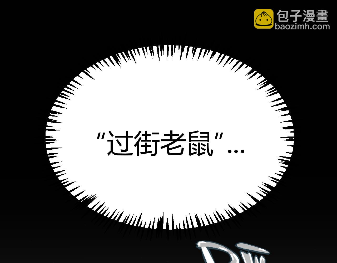 我來自遊戲 - 第349話 來自被毀滅的平行世界(2/5) - 3