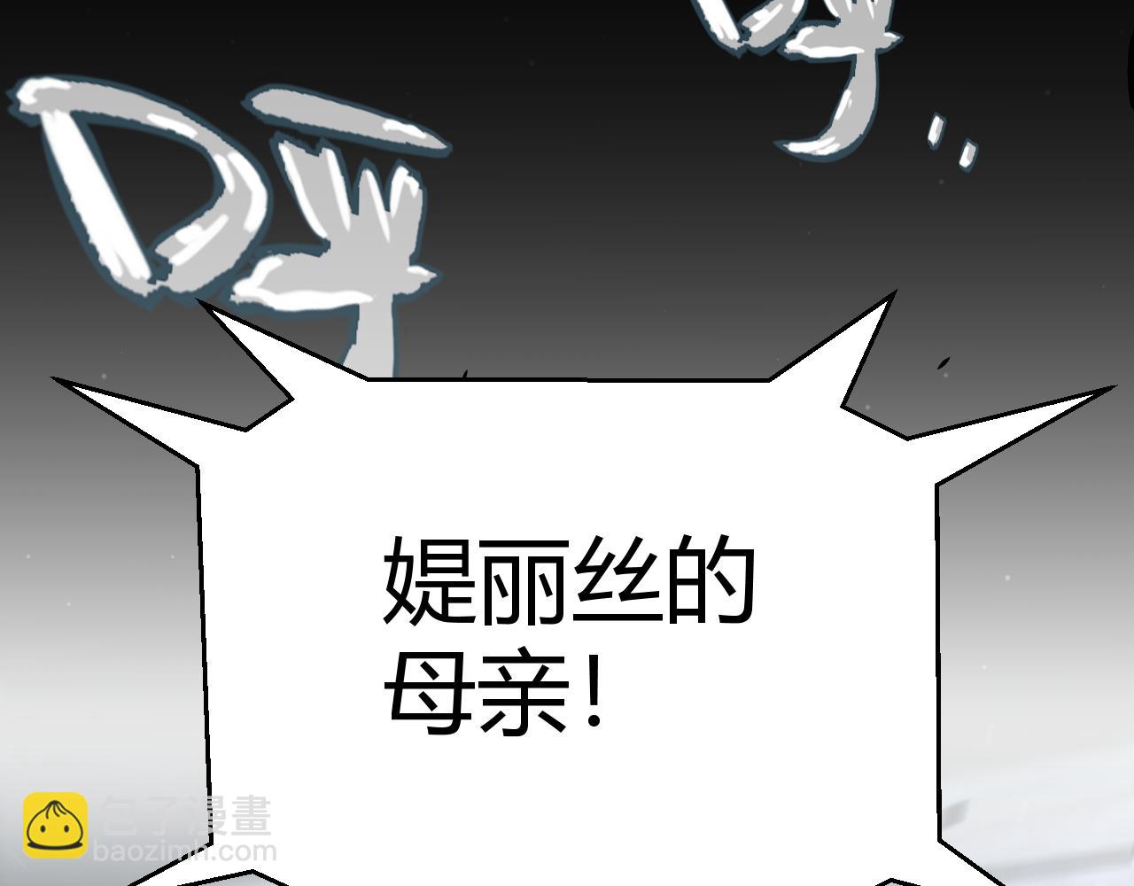 我來自遊戲 - 第349話 來自被毀滅的平行世界(2/5) - 4