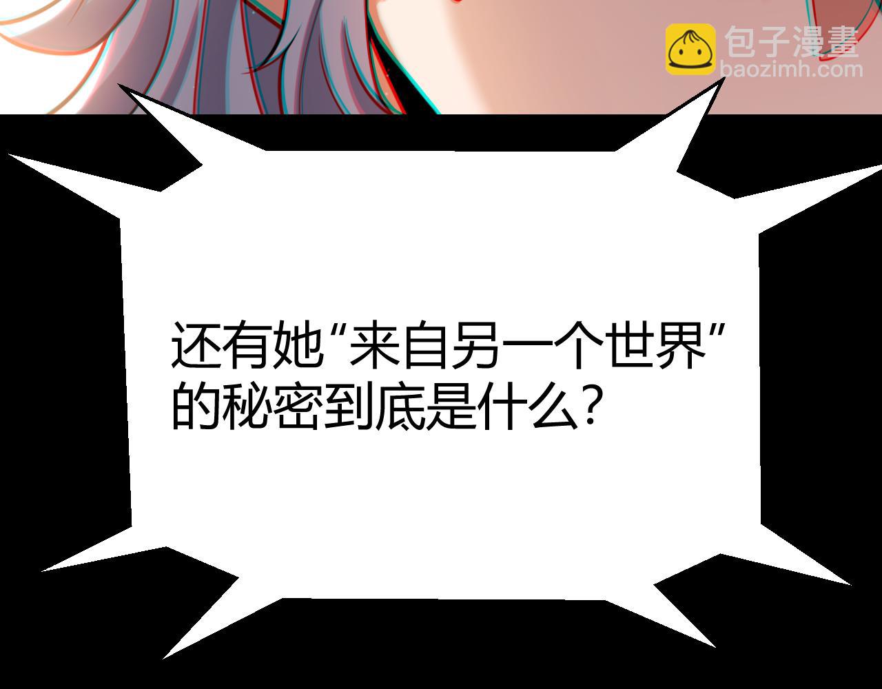 我來自遊戲 - 第349話 來自被毀滅的平行世界(2/5) - 1