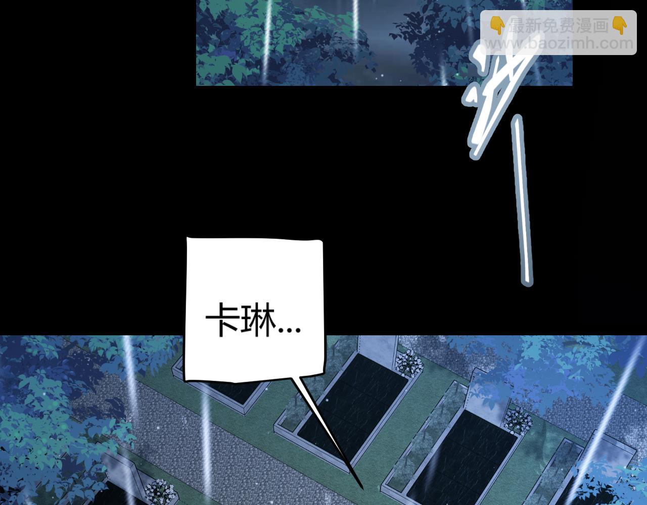 我來自遊戲 - 第349話 來自被毀滅的平行世界(2/5) - 5