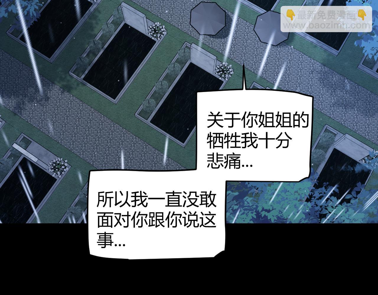 我來自遊戲 - 第349話 來自被毀滅的平行世界(2/5) - 6