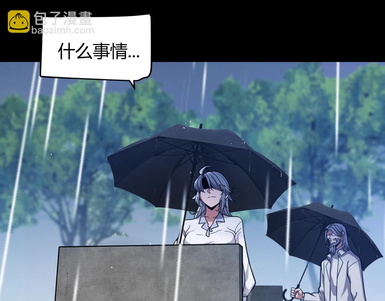 我來自遊戲 - 第349話 來自被毀滅的平行世界(2/5) - 7