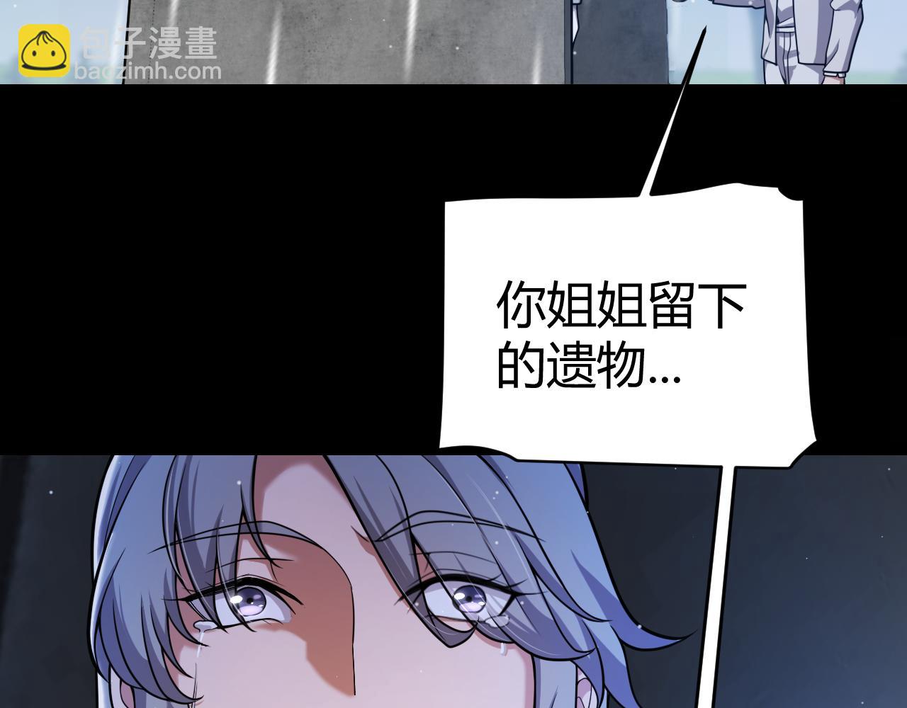我來自遊戲 - 第349話 來自被毀滅的平行世界(2/5) - 8