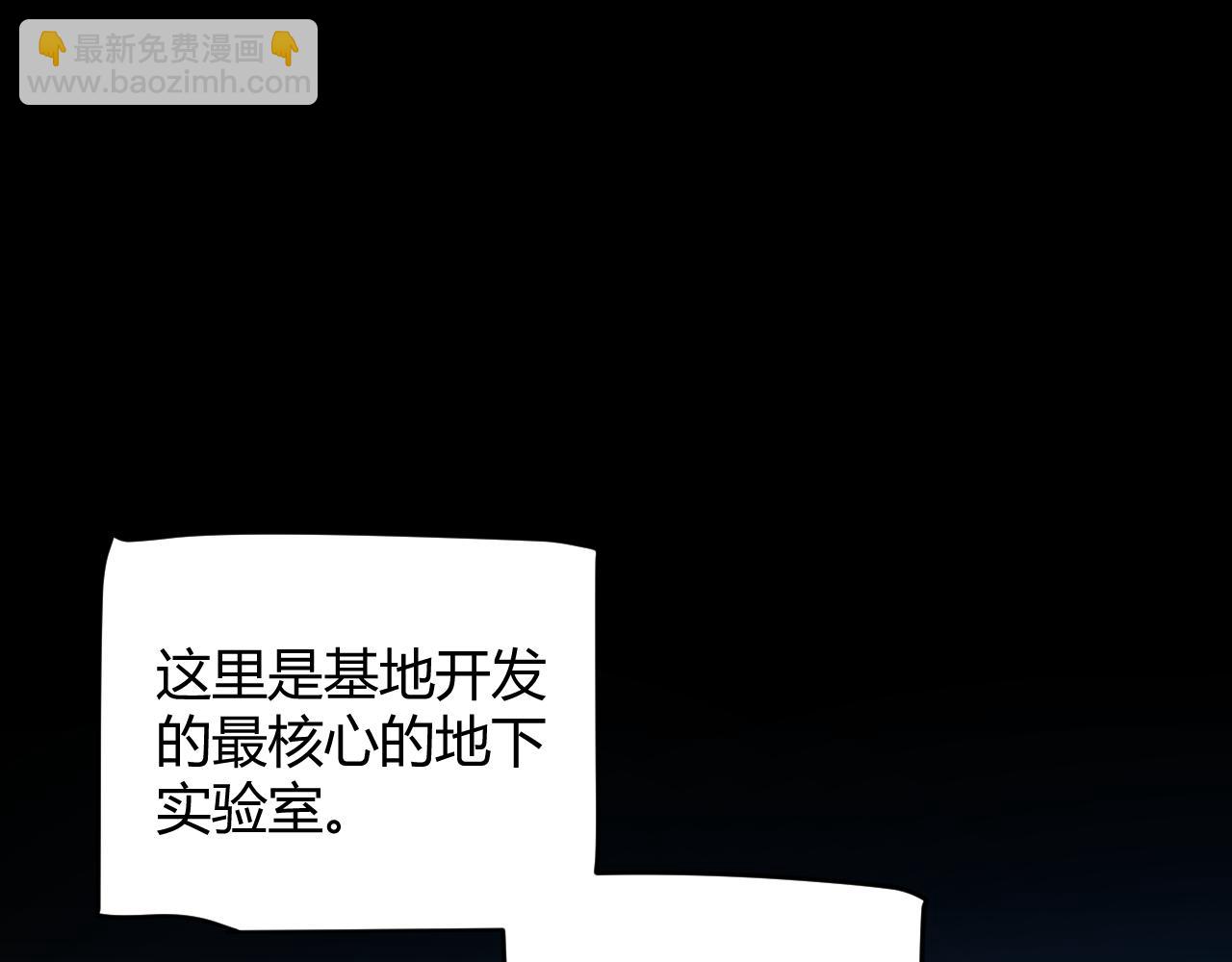 我來自遊戲 - 第349話 來自被毀滅的平行世界(2/5) - 3