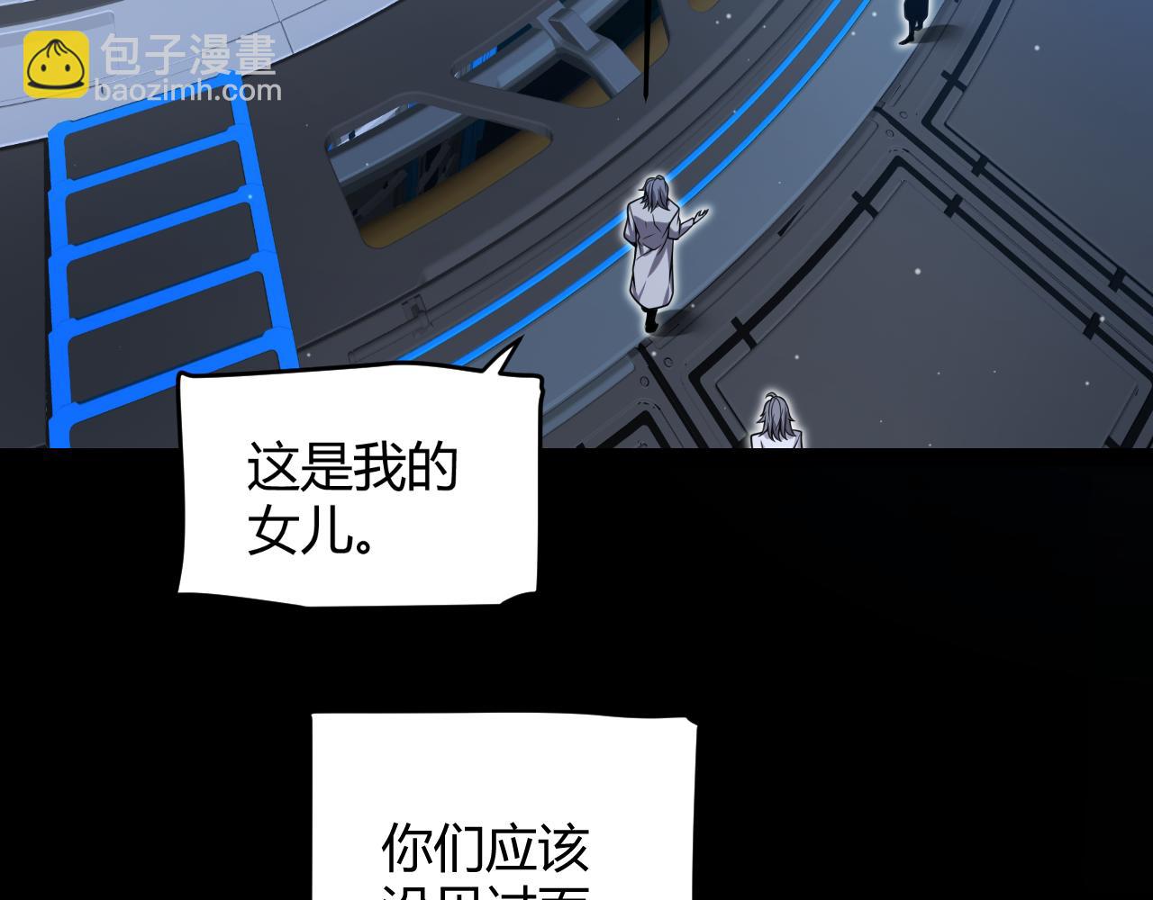 我來自遊戲 - 第349話 來自被毀滅的平行世界(2/5) - 5