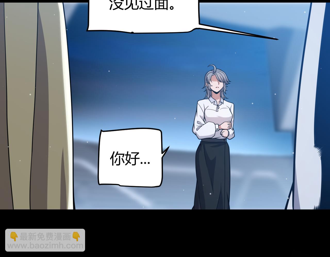 我來自遊戲 - 第349話 來自被毀滅的平行世界(2/5) - 6