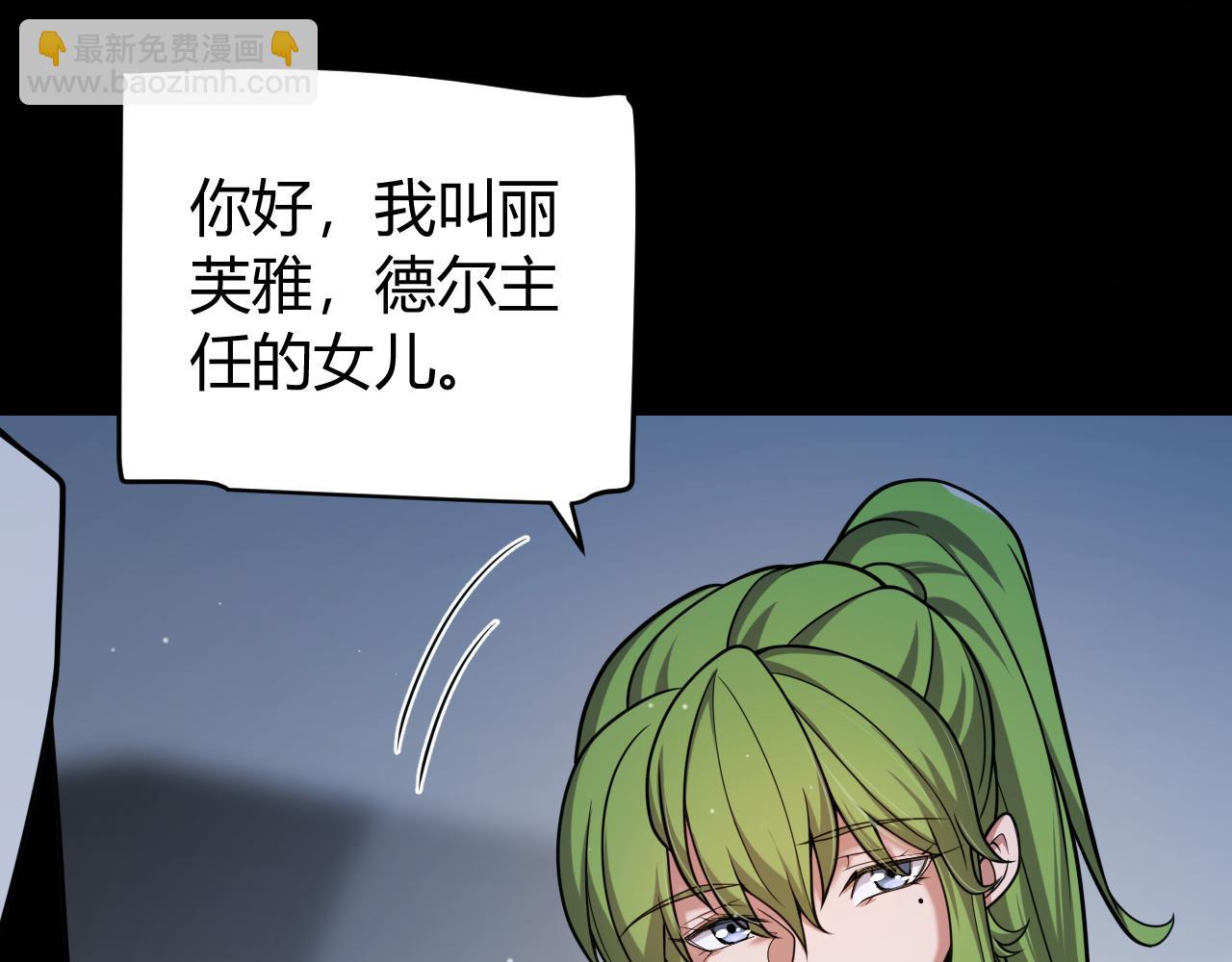 我來自遊戲 - 第349話 來自被毀滅的平行世界(2/5) - 7