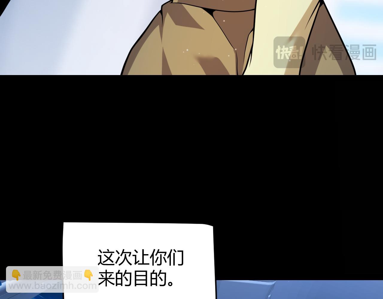 我來自遊戲 - 第349話 來自被毀滅的平行世界(2/5) - 1