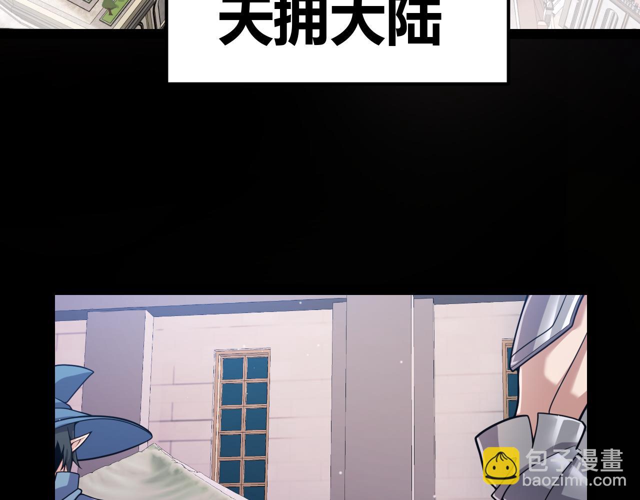 我來自遊戲 - 第349話 來自被毀滅的平行世界(1/5) - 8