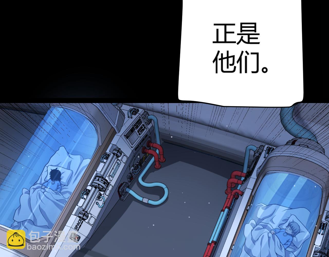 我來自遊戲 - 第349話 來自被毀滅的平行世界(2/5) - 3