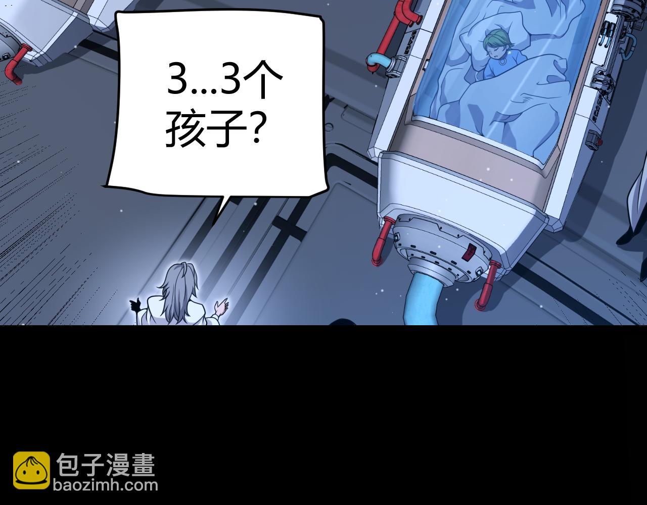 我來自遊戲 - 第349話 來自被毀滅的平行世界(2/5) - 4