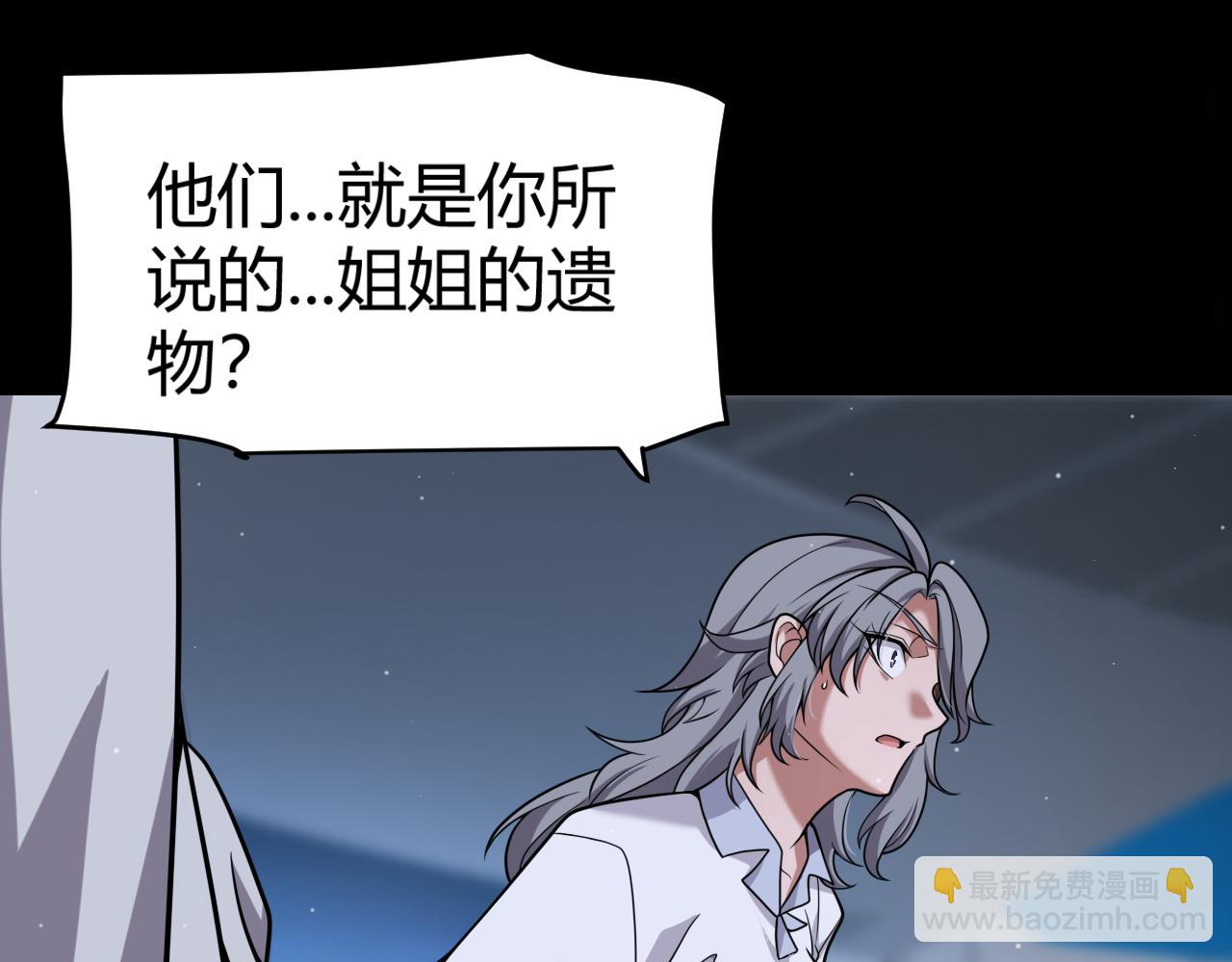 我來自遊戲 - 第349話 來自被毀滅的平行世界(2/5) - 5