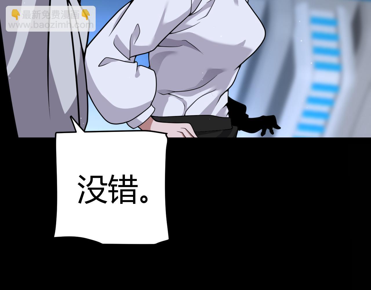 我來自遊戲 - 第349話 來自被毀滅的平行世界(2/5) - 6