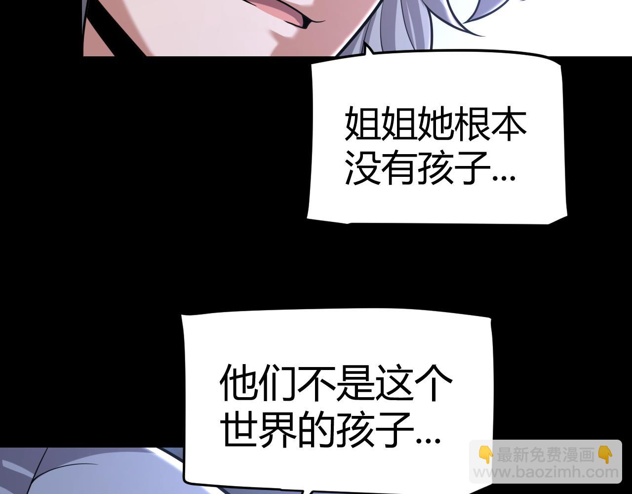 我來自遊戲 - 第349話 來自被毀滅的平行世界(2/5) - 1